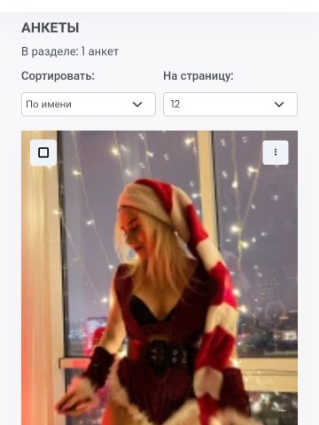 Ефросинья